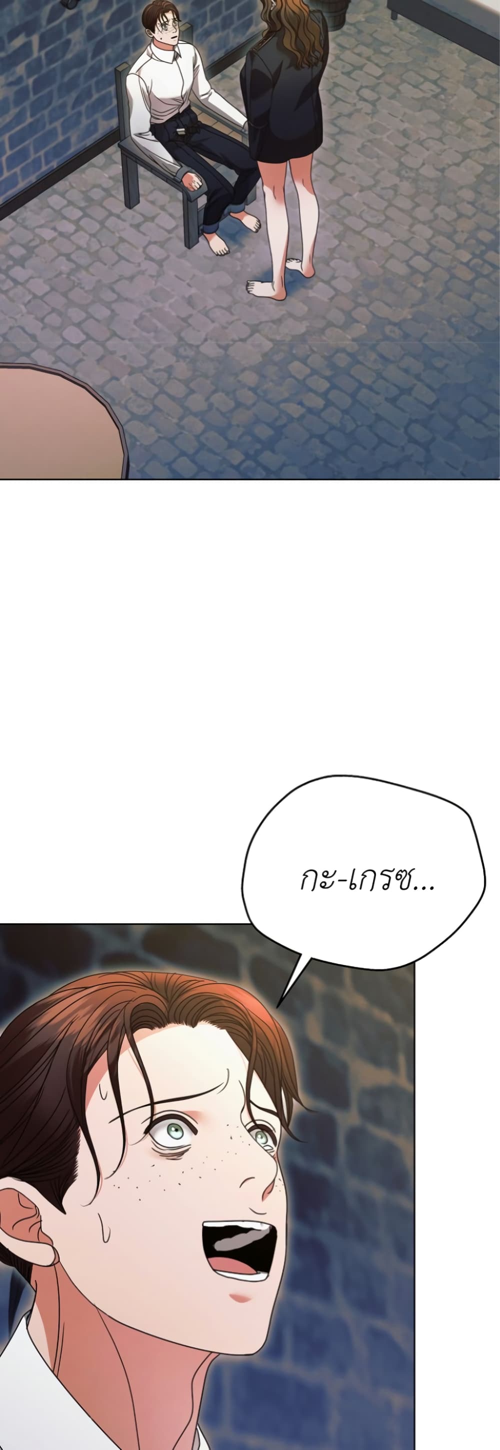 Try Begging page 36