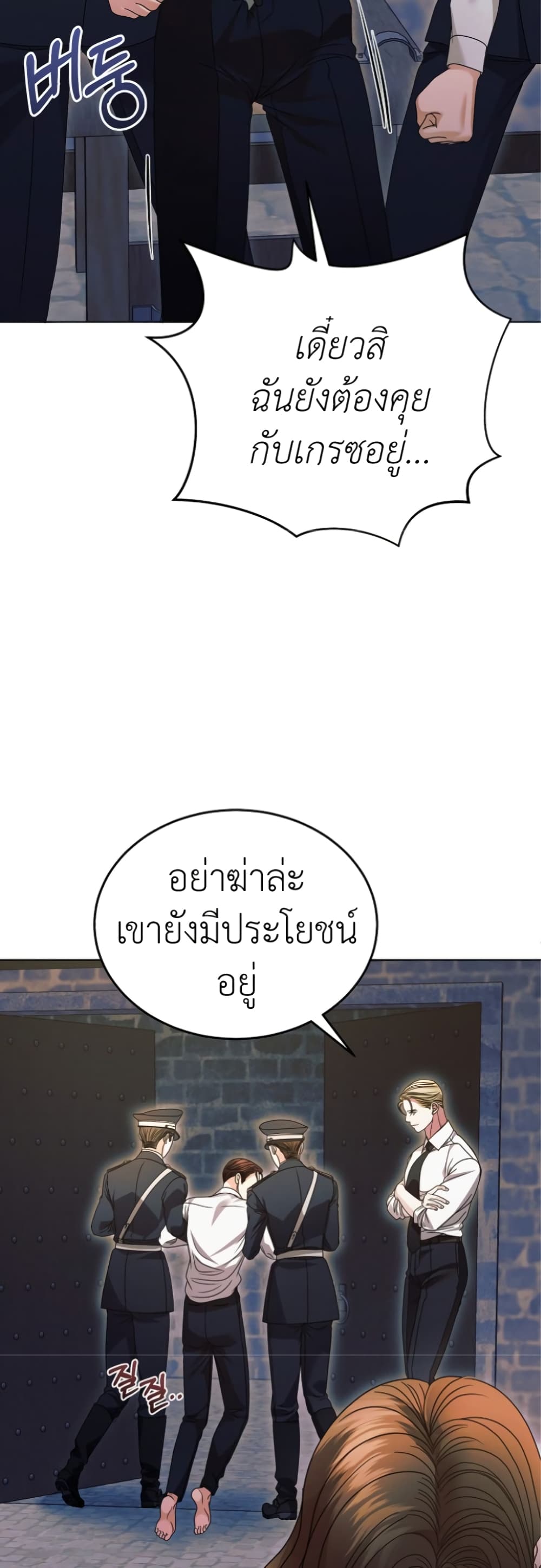 Try Begging page 38