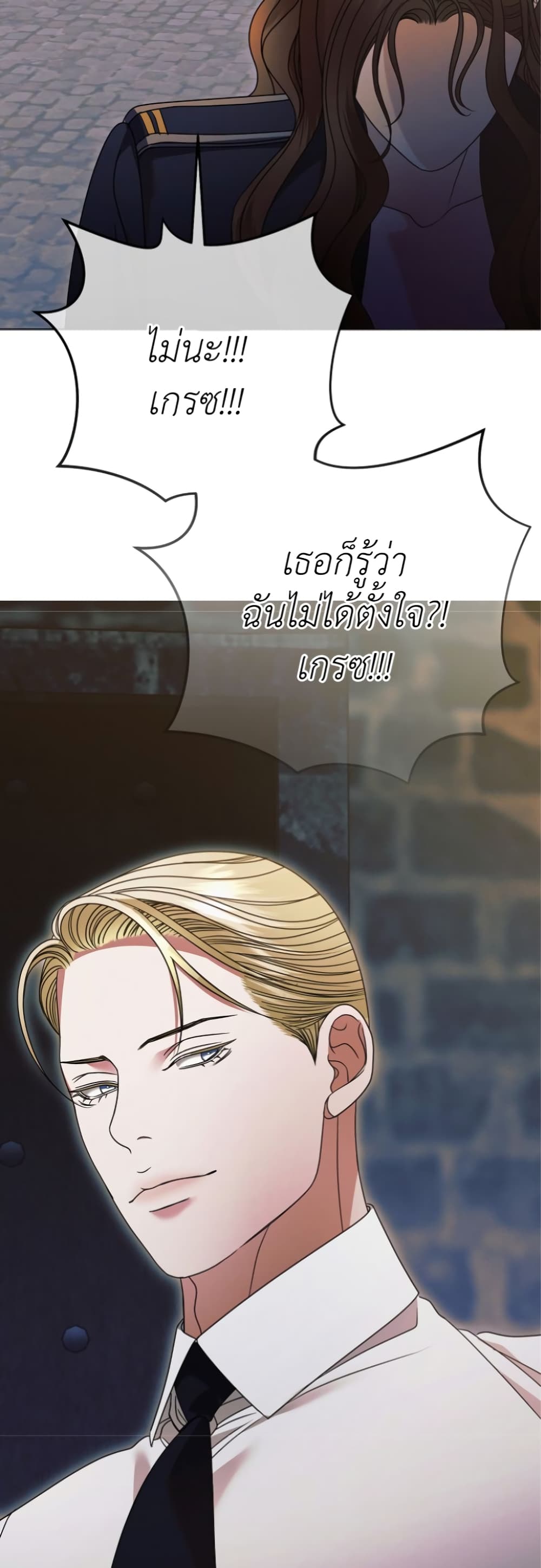 Try Begging page 39