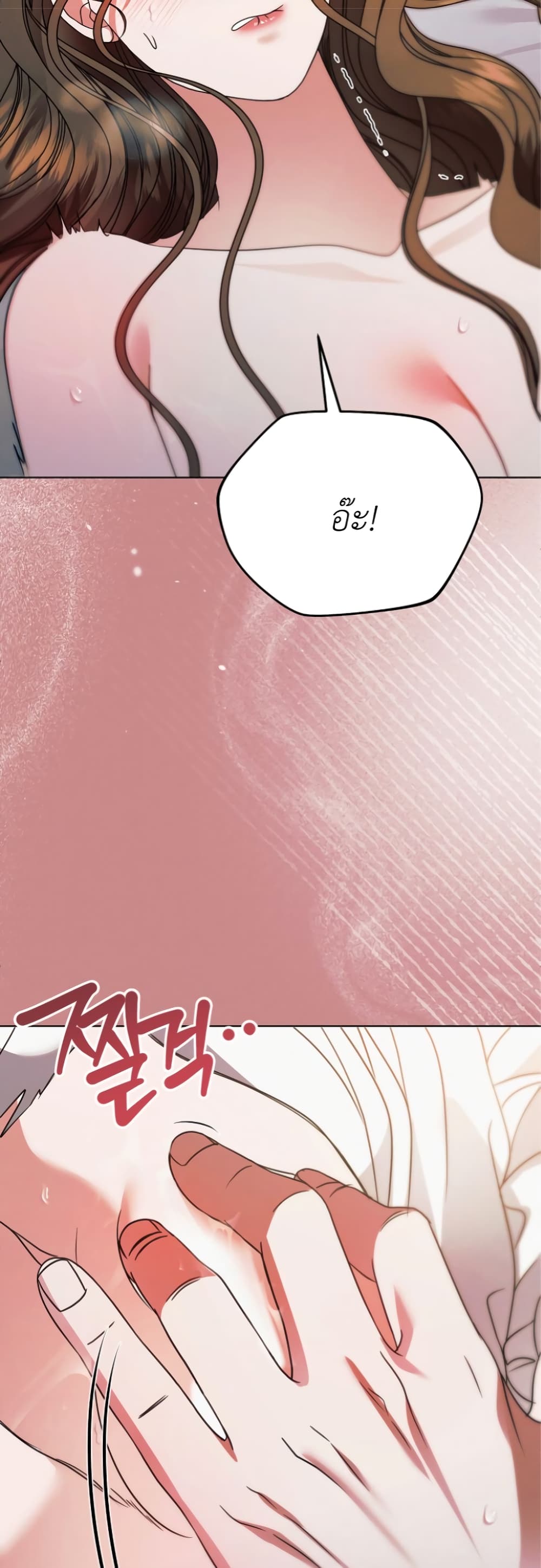 Try Begging page 52