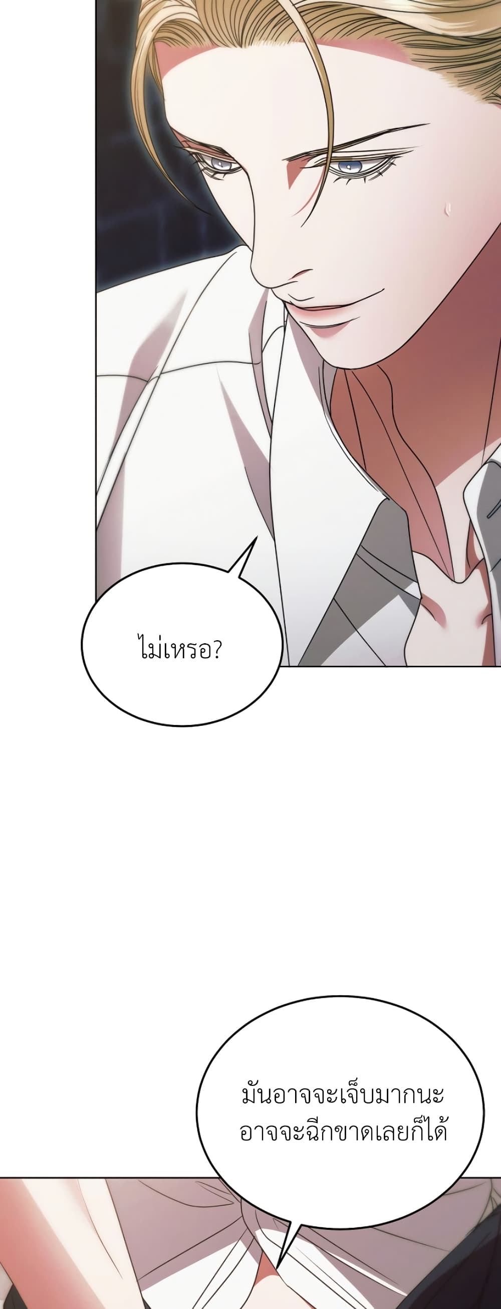 Try Begging page 8