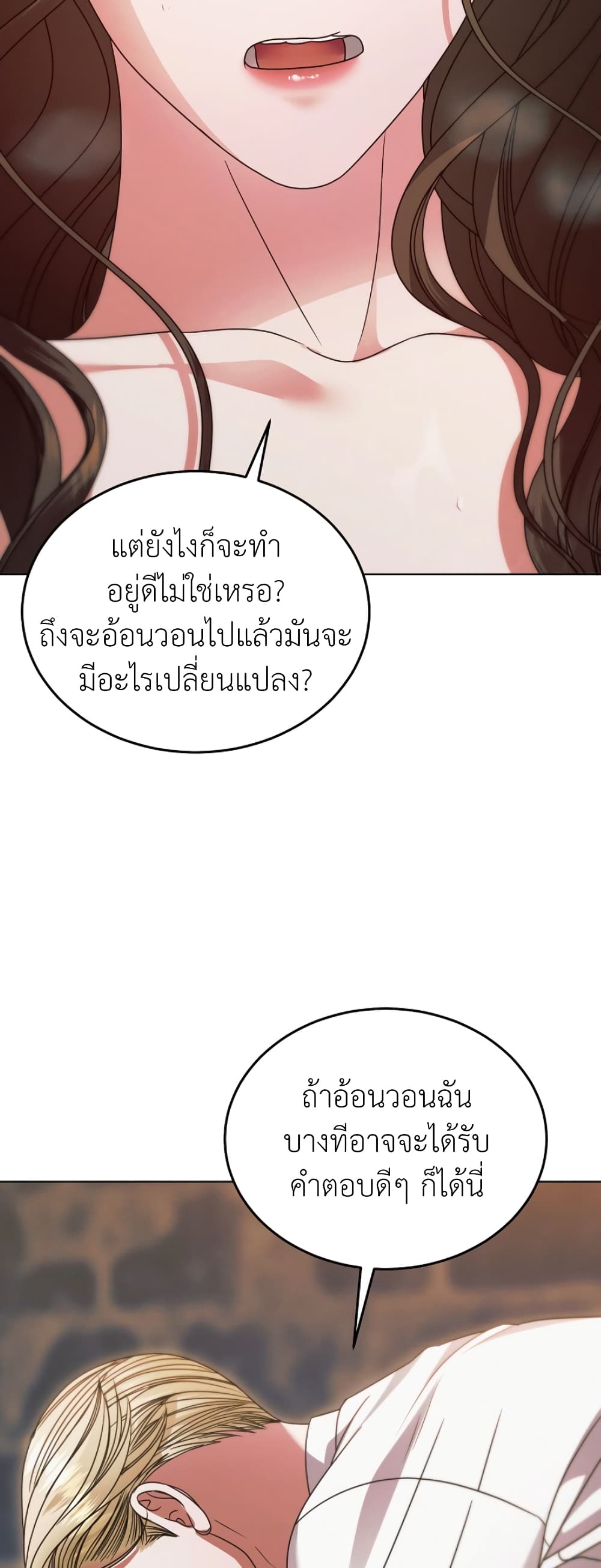 Try Begging page 10