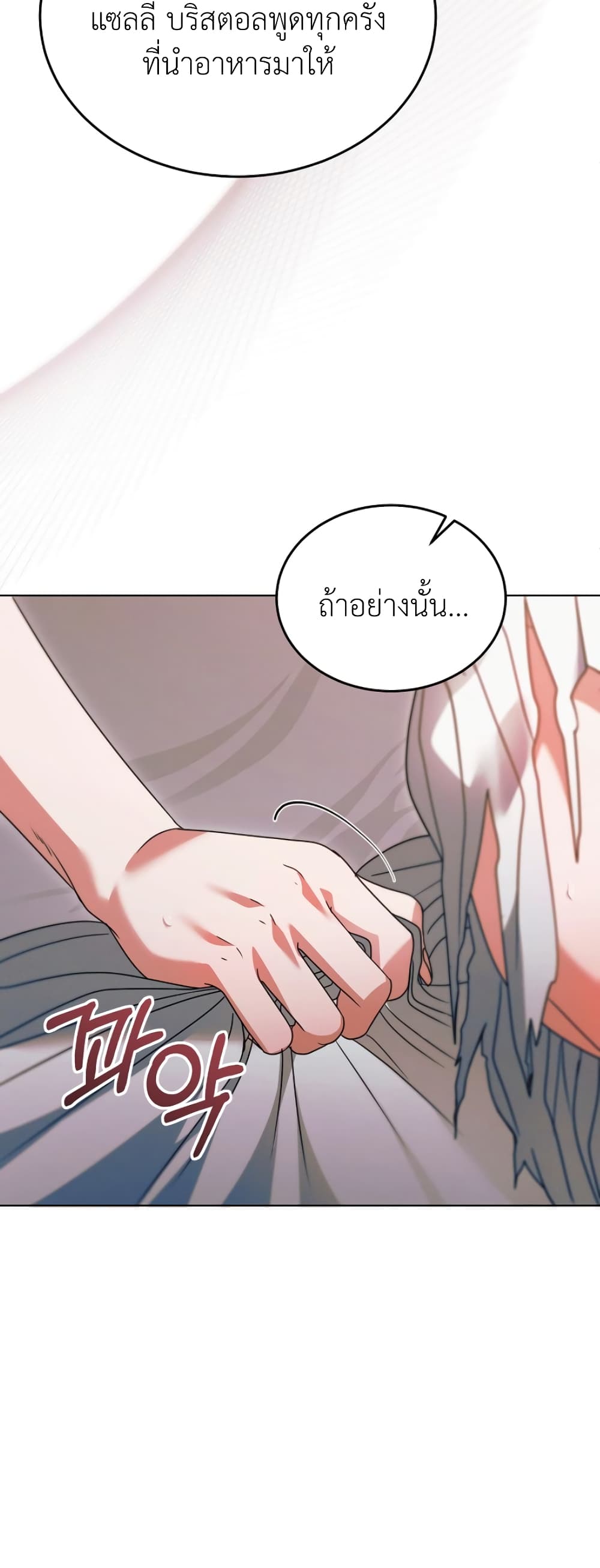 Try Begging page 13