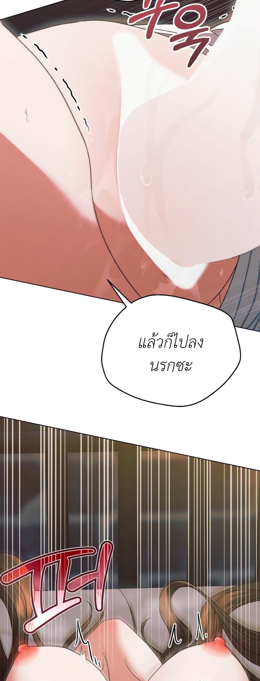 Try Begging page 15