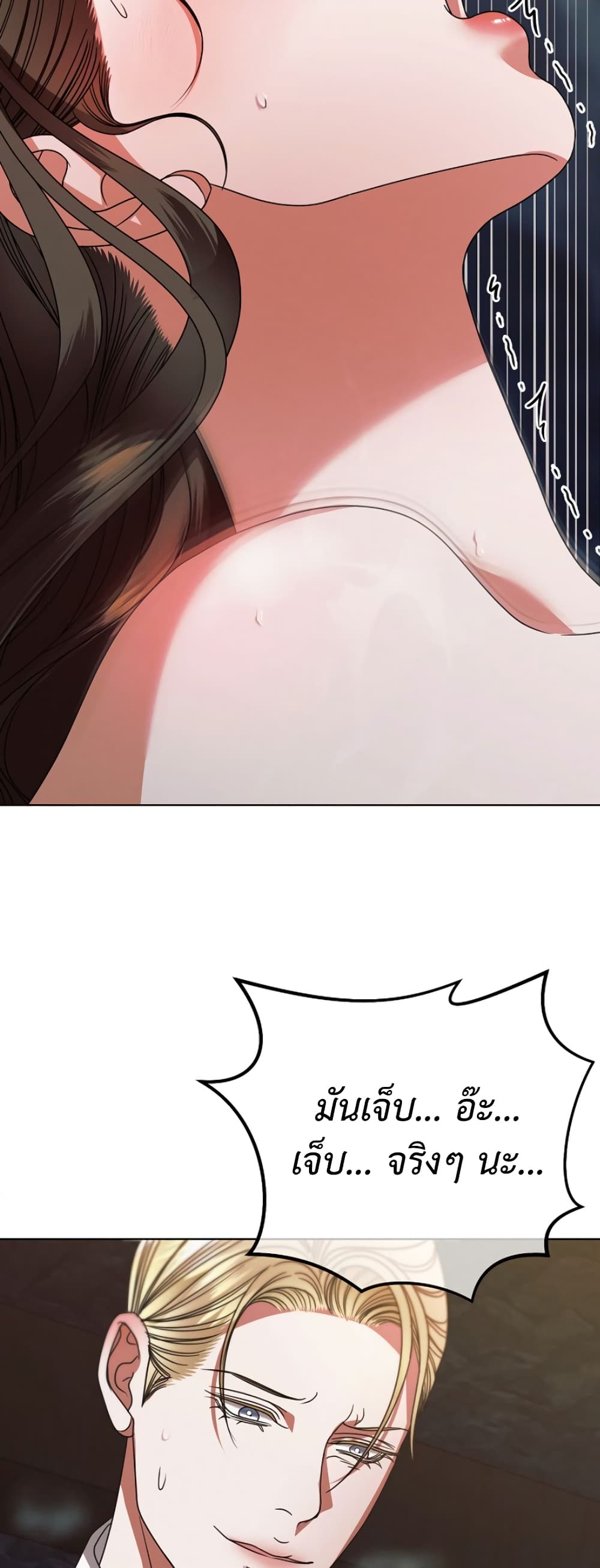 Try Begging page 17