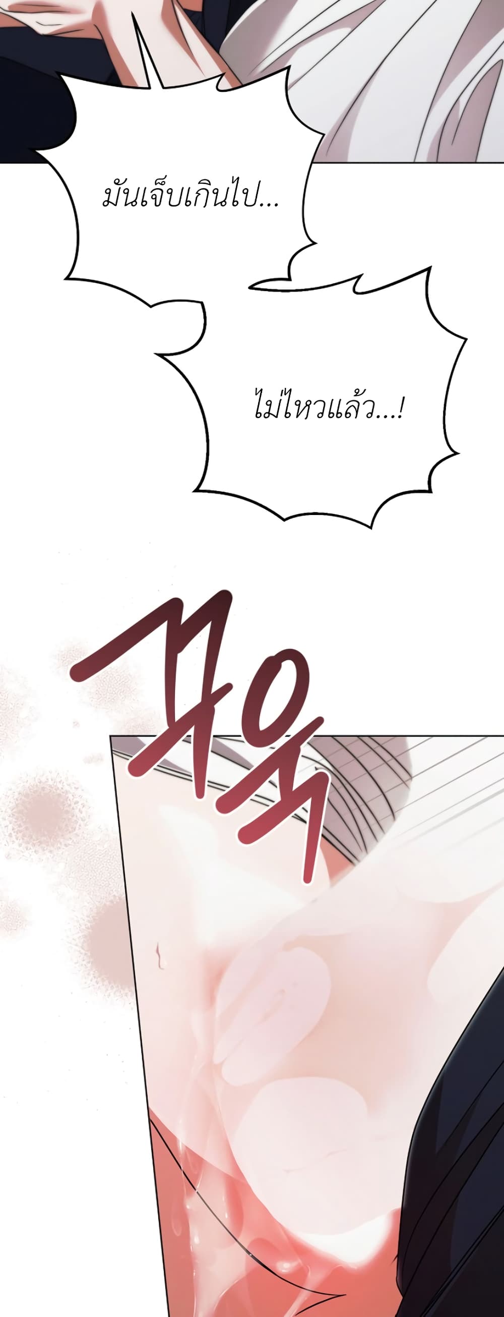 Try Begging page 20