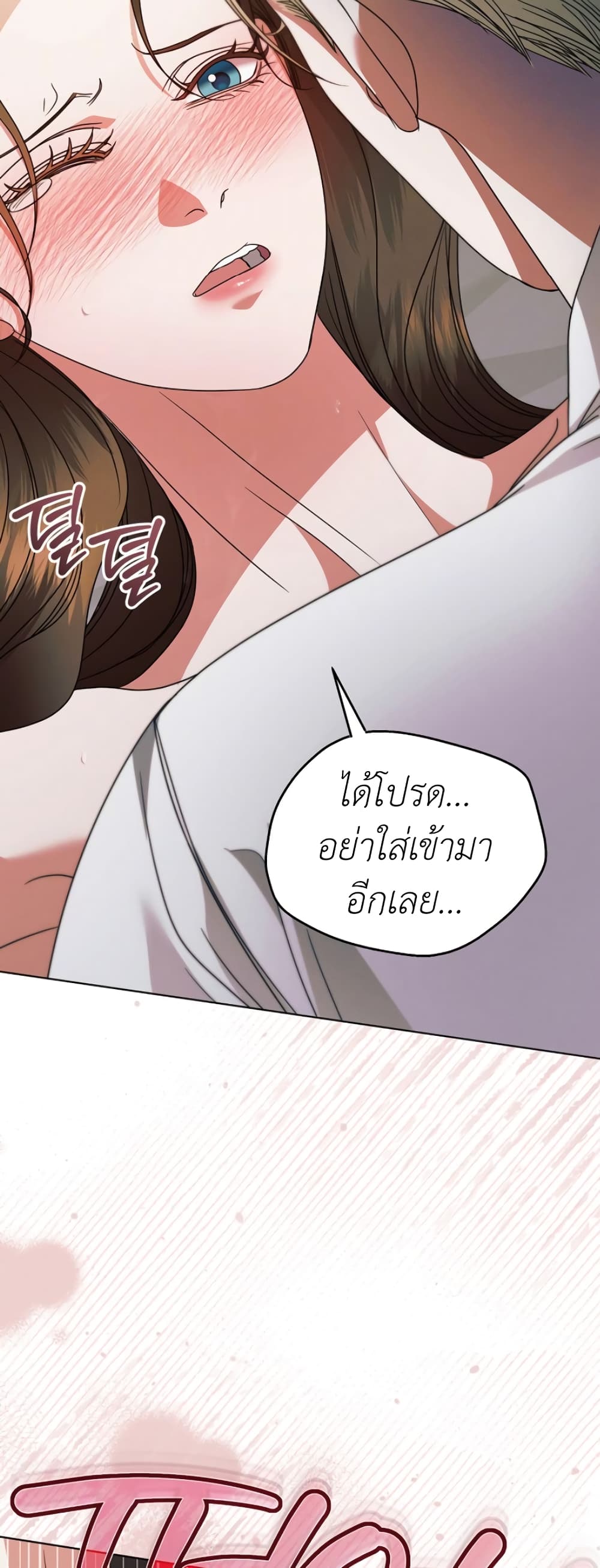 Try Begging page 24