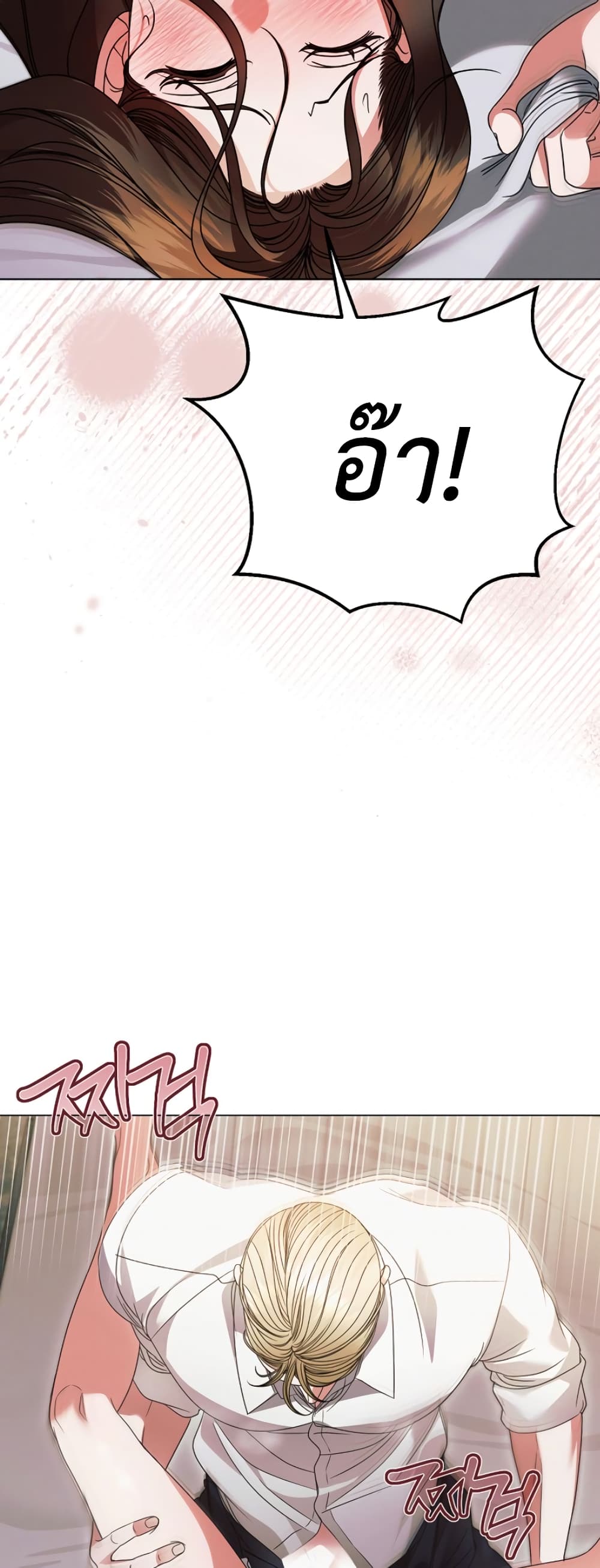 Try Begging page 26