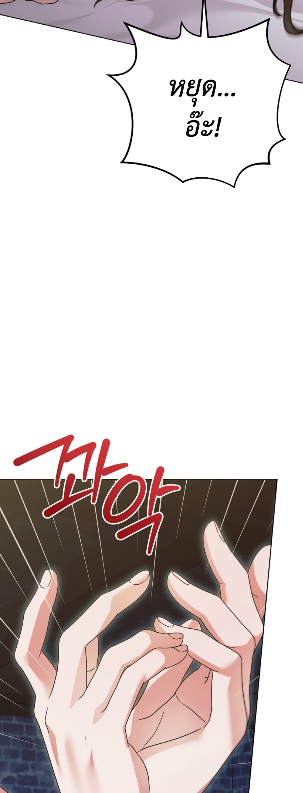 Try Begging page 48