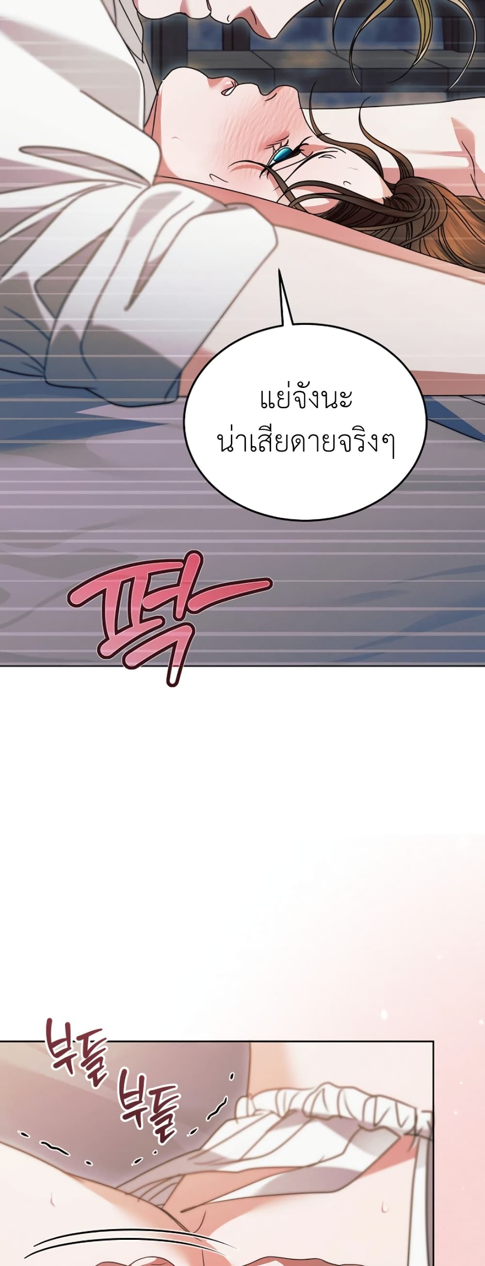 Try Begging page 53