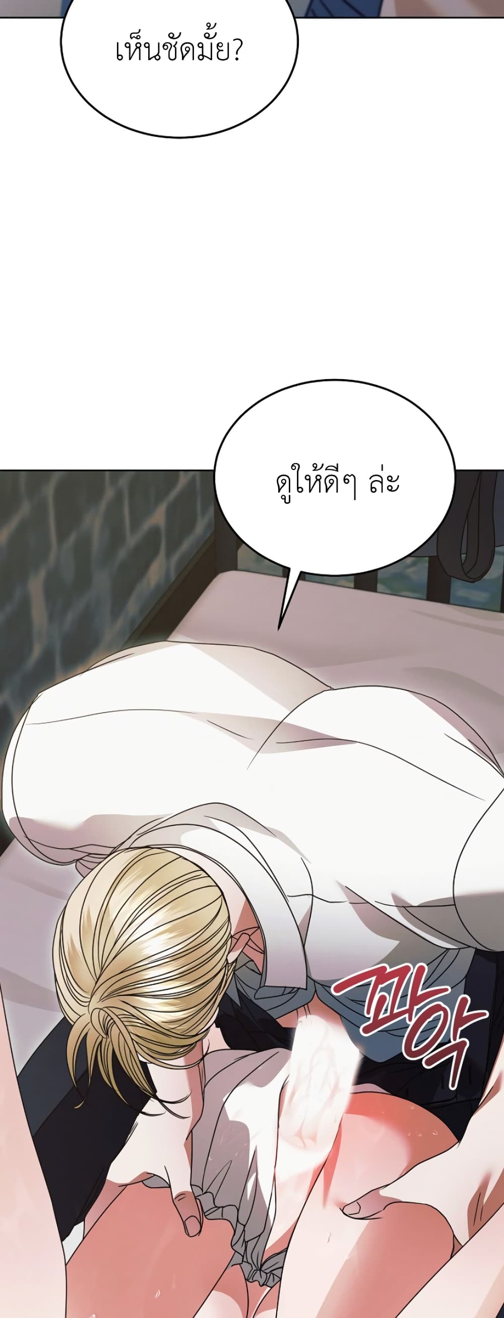 Try Begging page 57