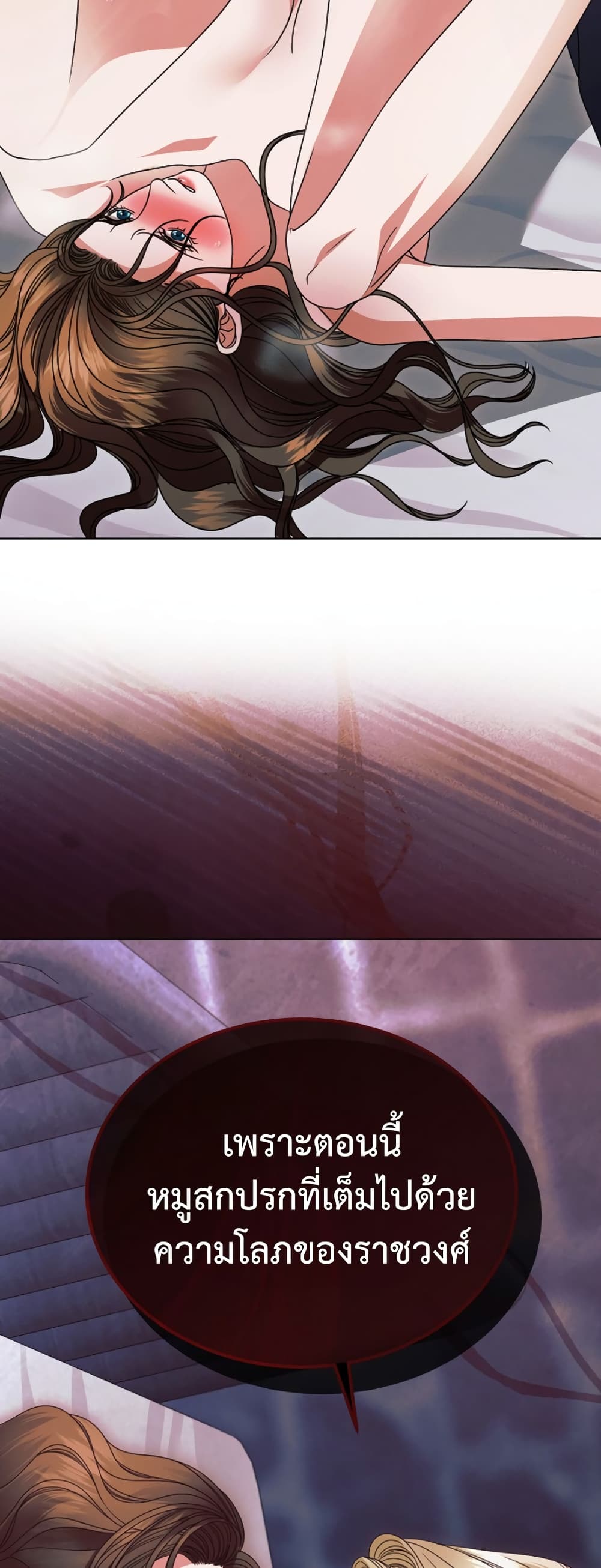 Try Begging page 58