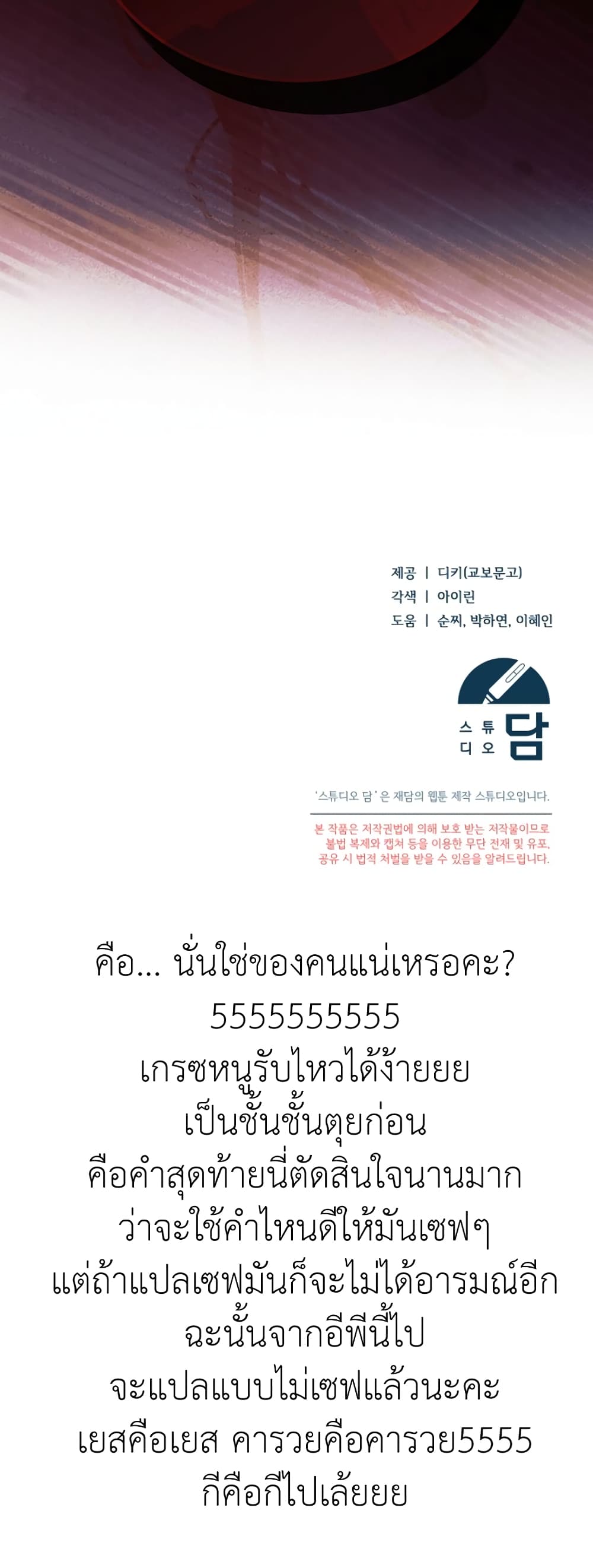 Try Begging page 60