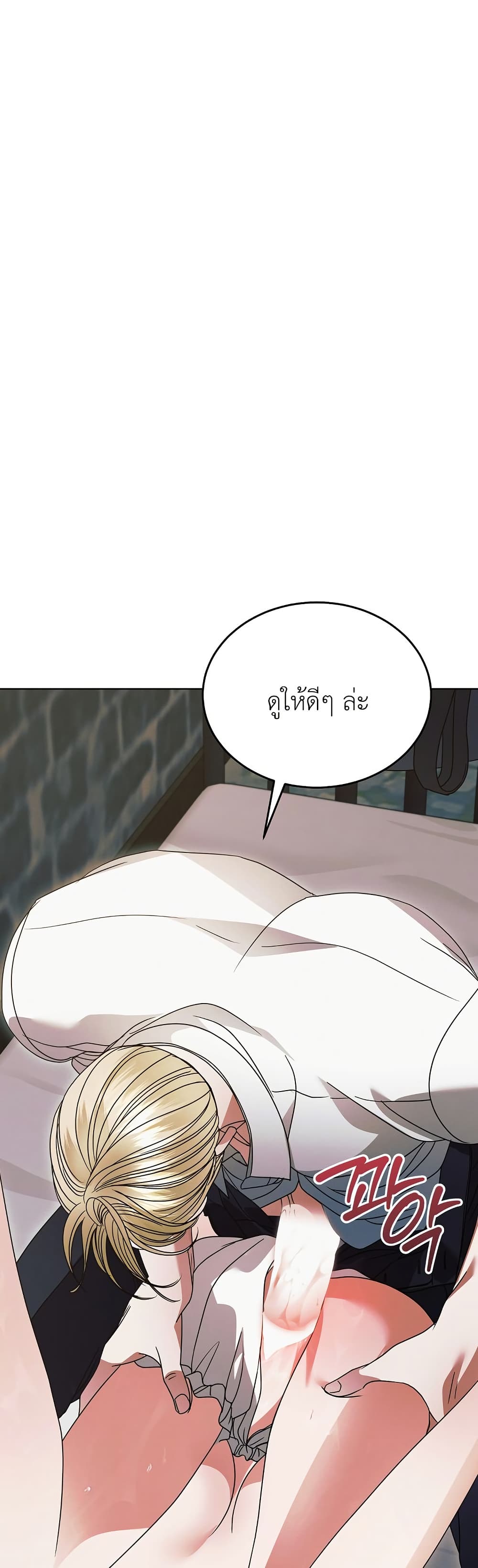 Try Begging page 1