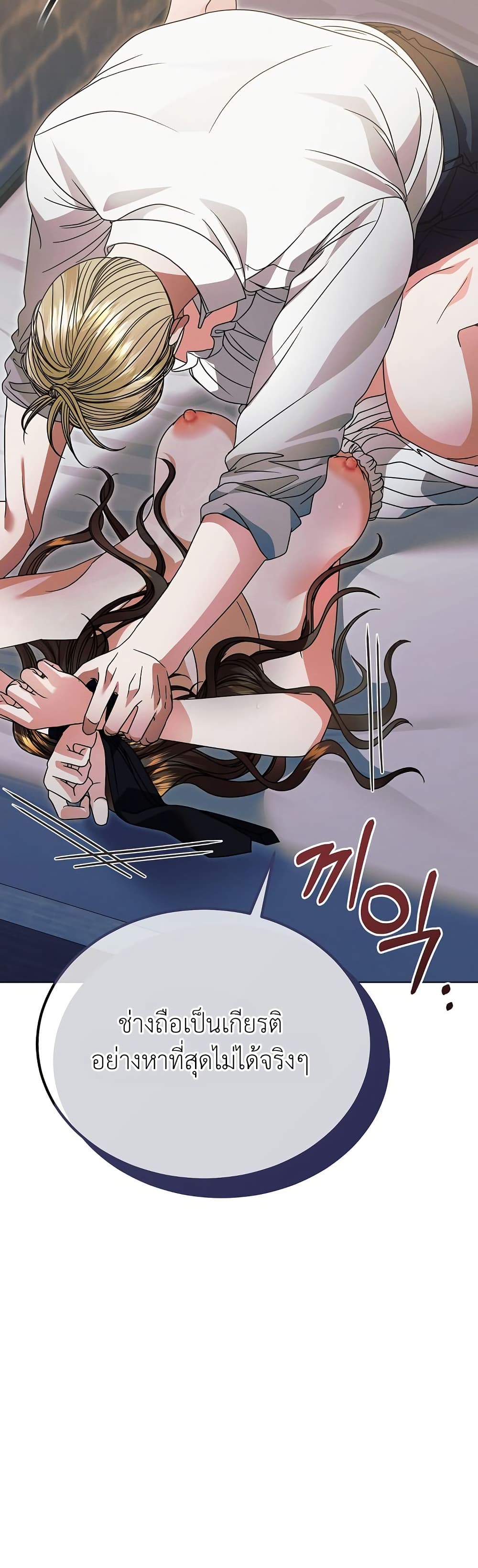 Try Begging page 6
