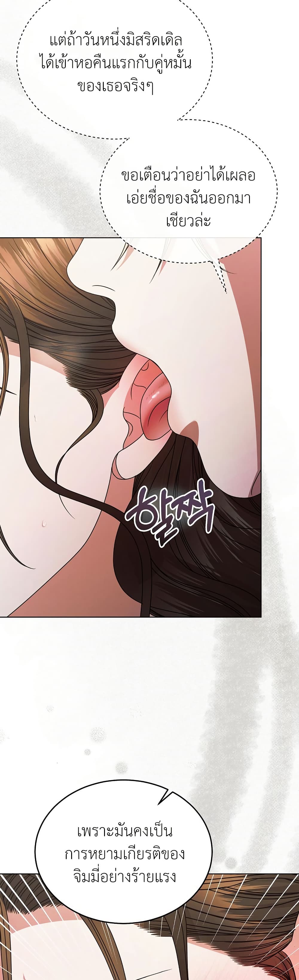 Try Begging page 9