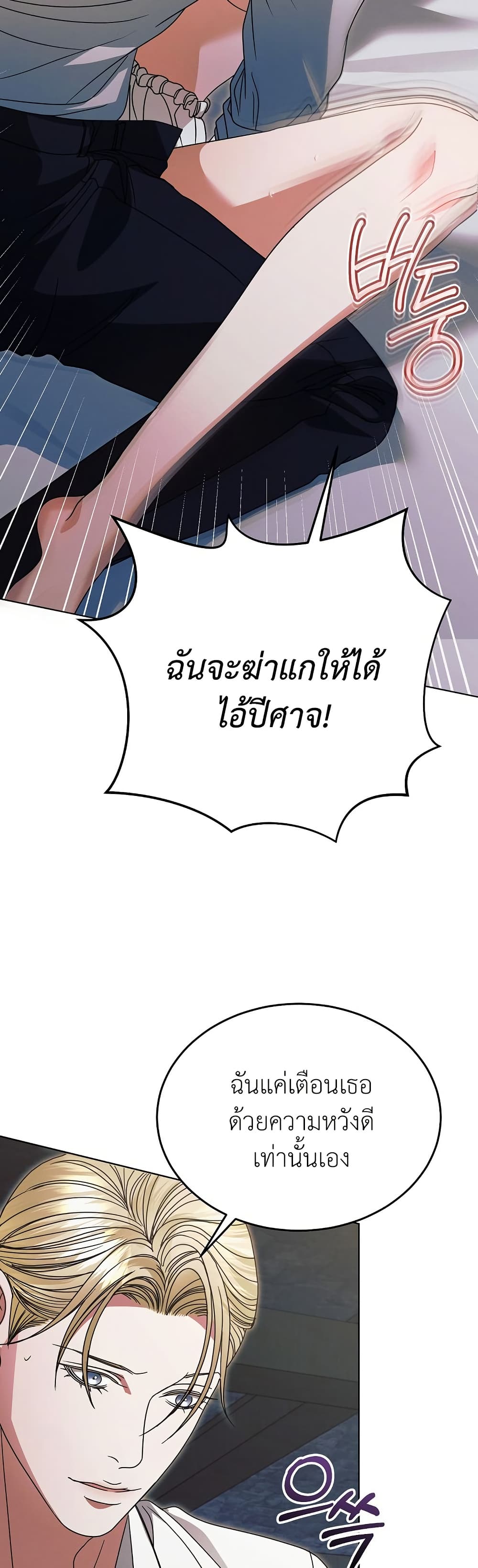 Try Begging page 11