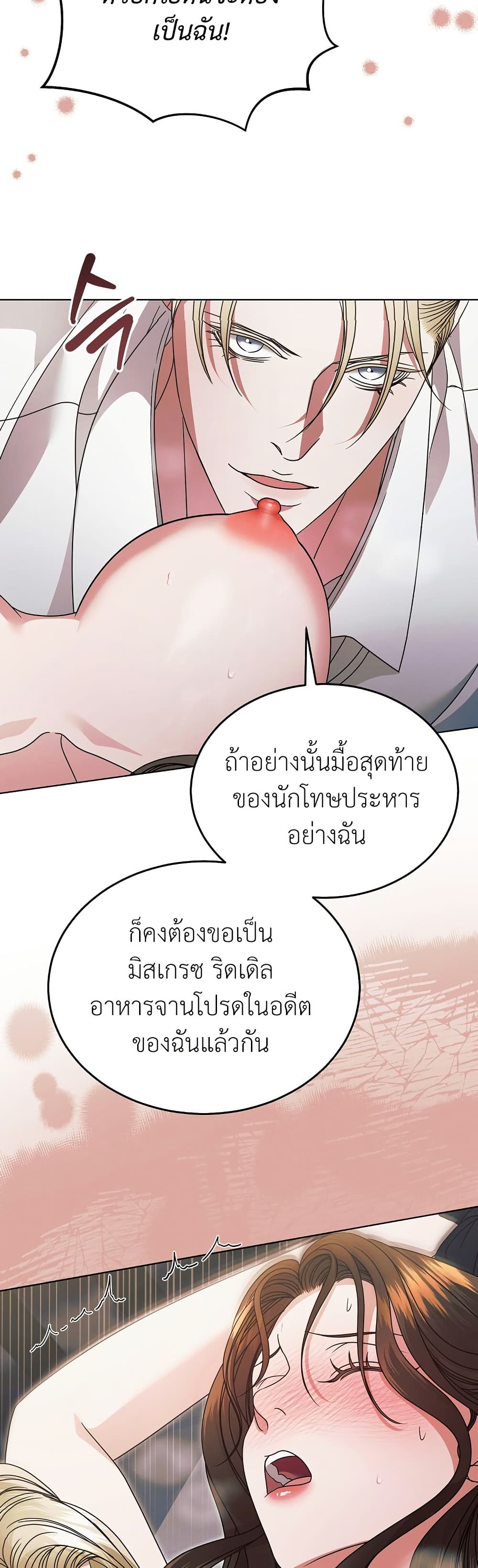 Try Begging page 13