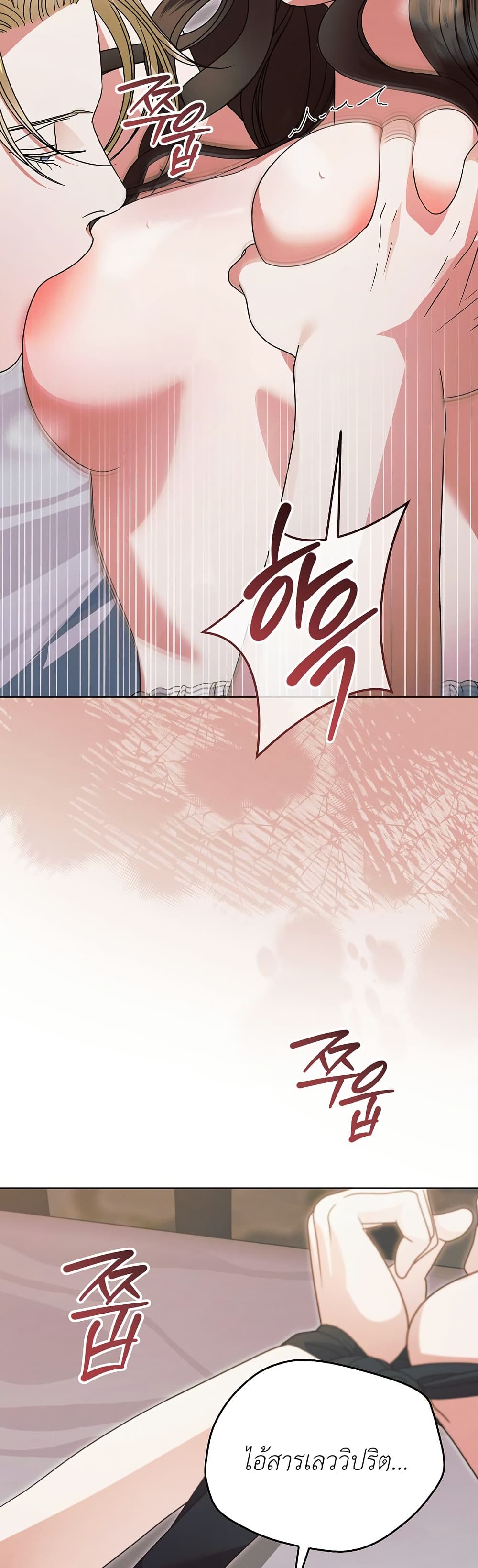 Try Begging page 14