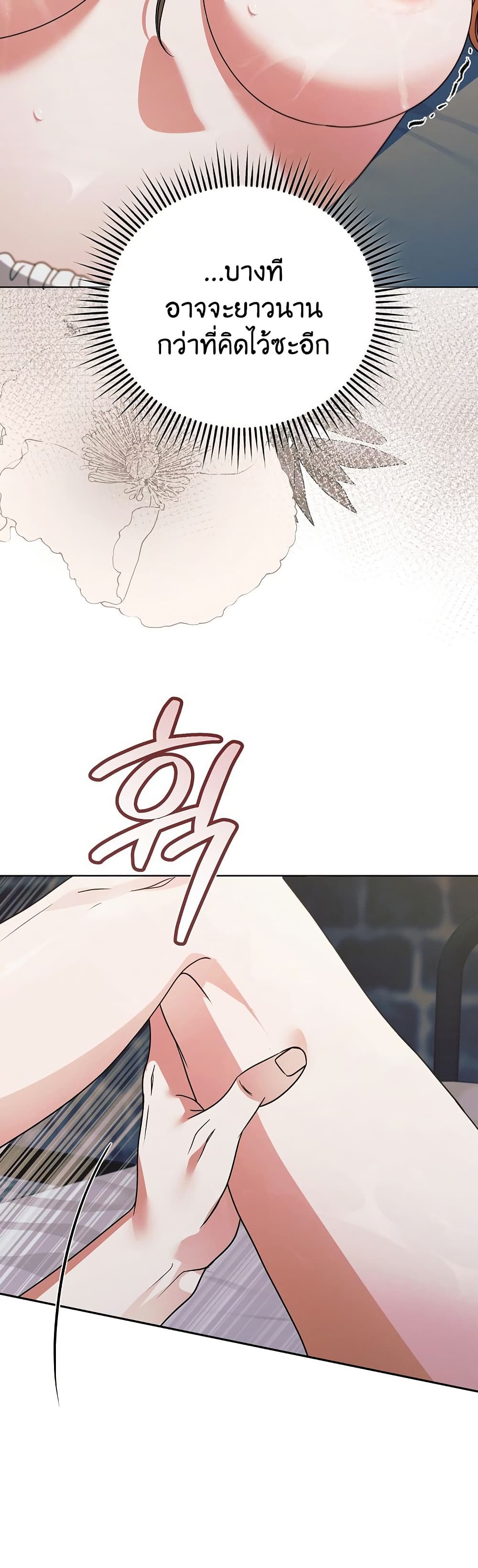 Try Begging page 19