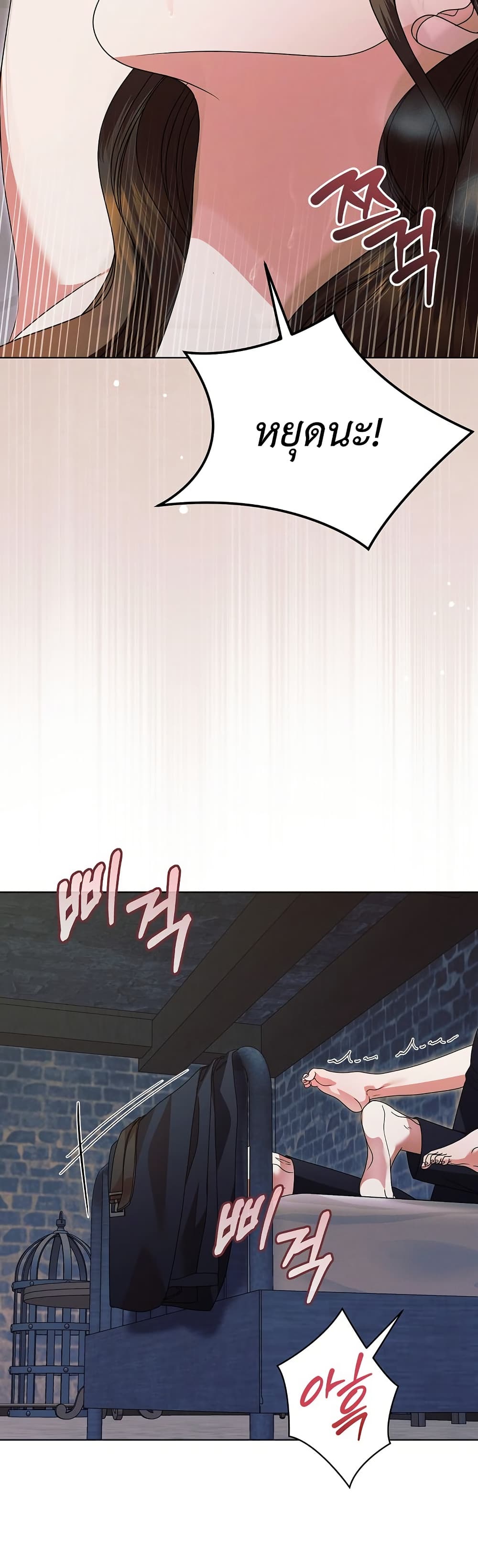 Try Begging page 22