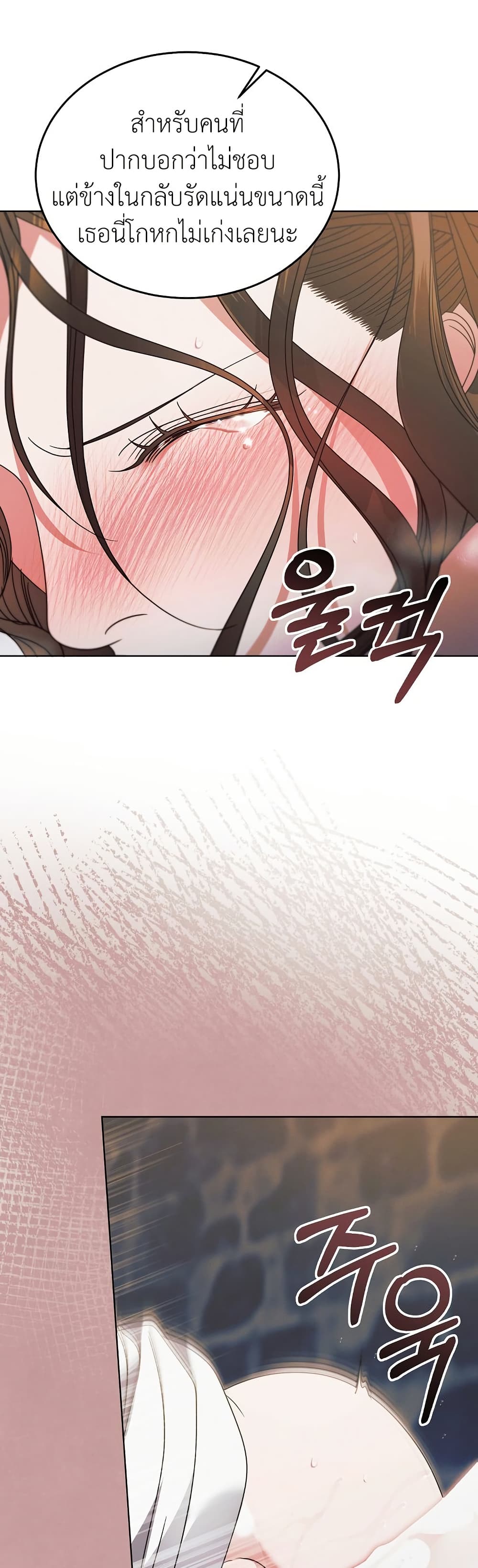Try Begging page 30