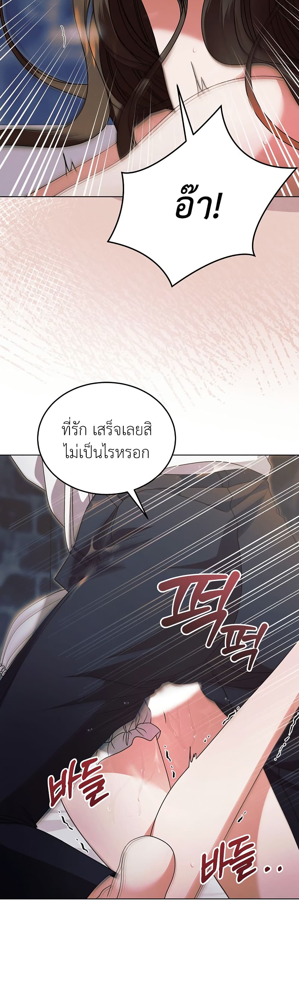 Try Begging page 33