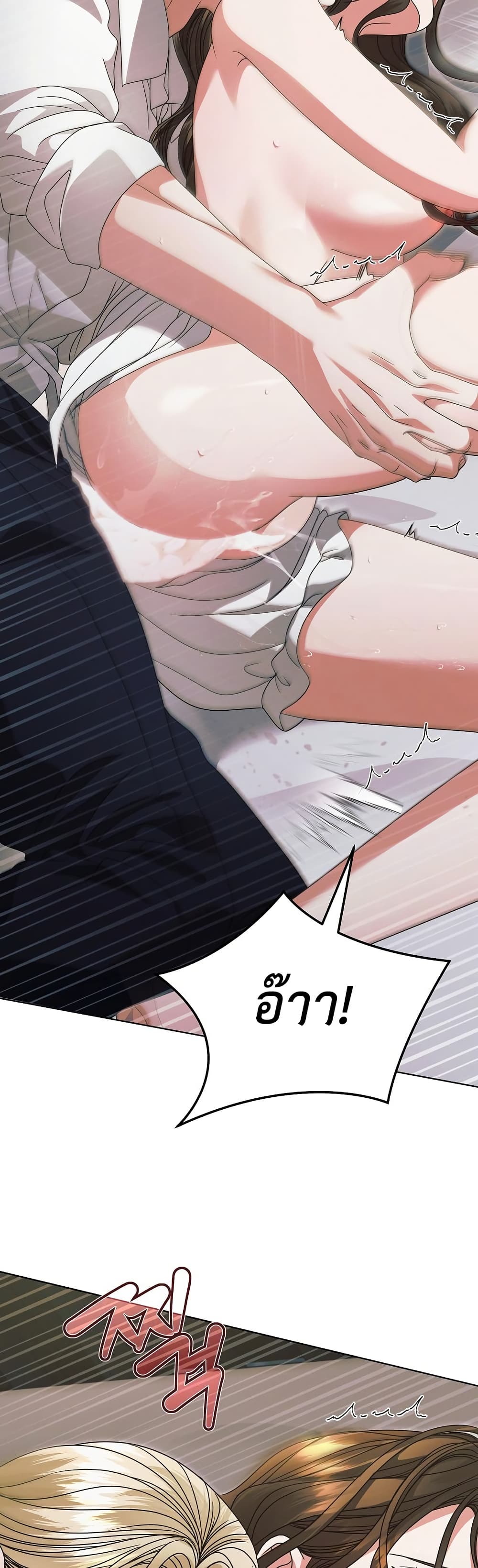 Try Begging page 37