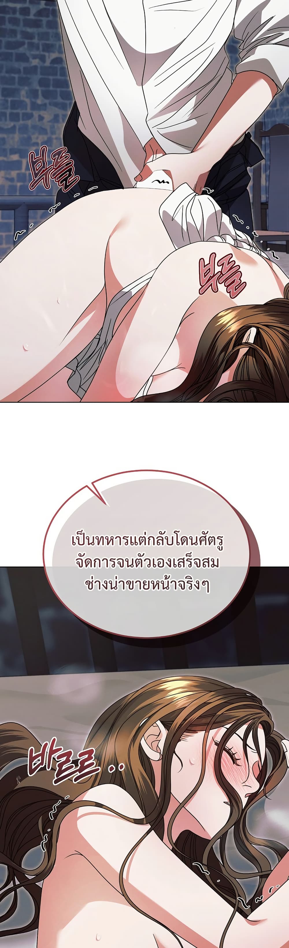 Try Begging page 45