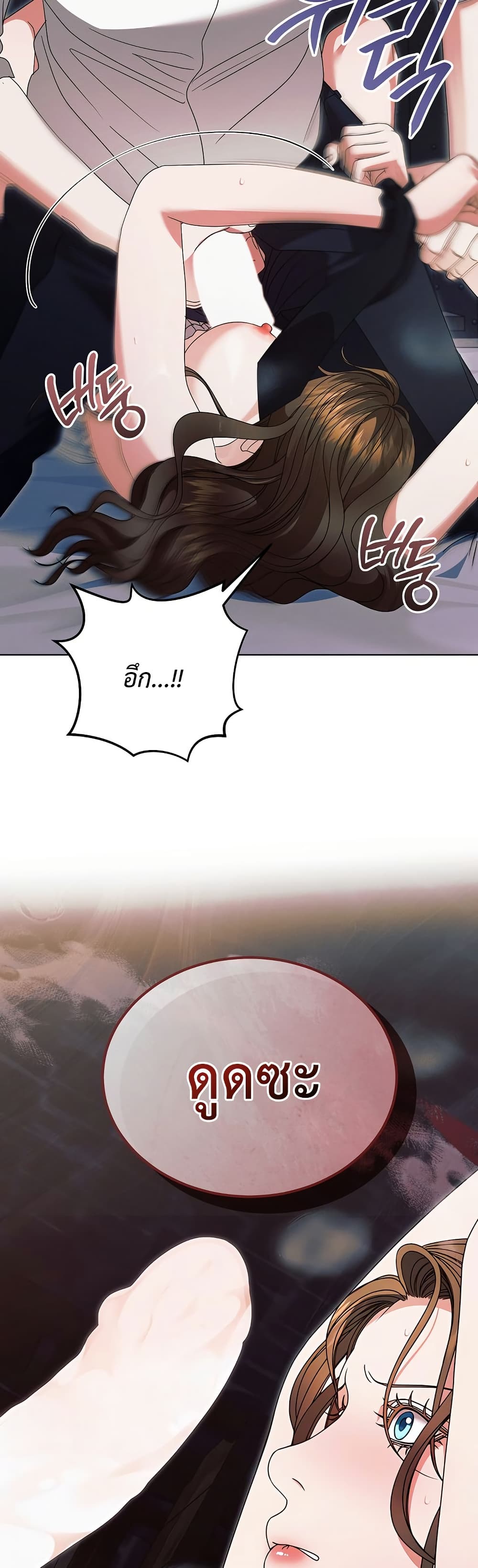 Try Begging page 49