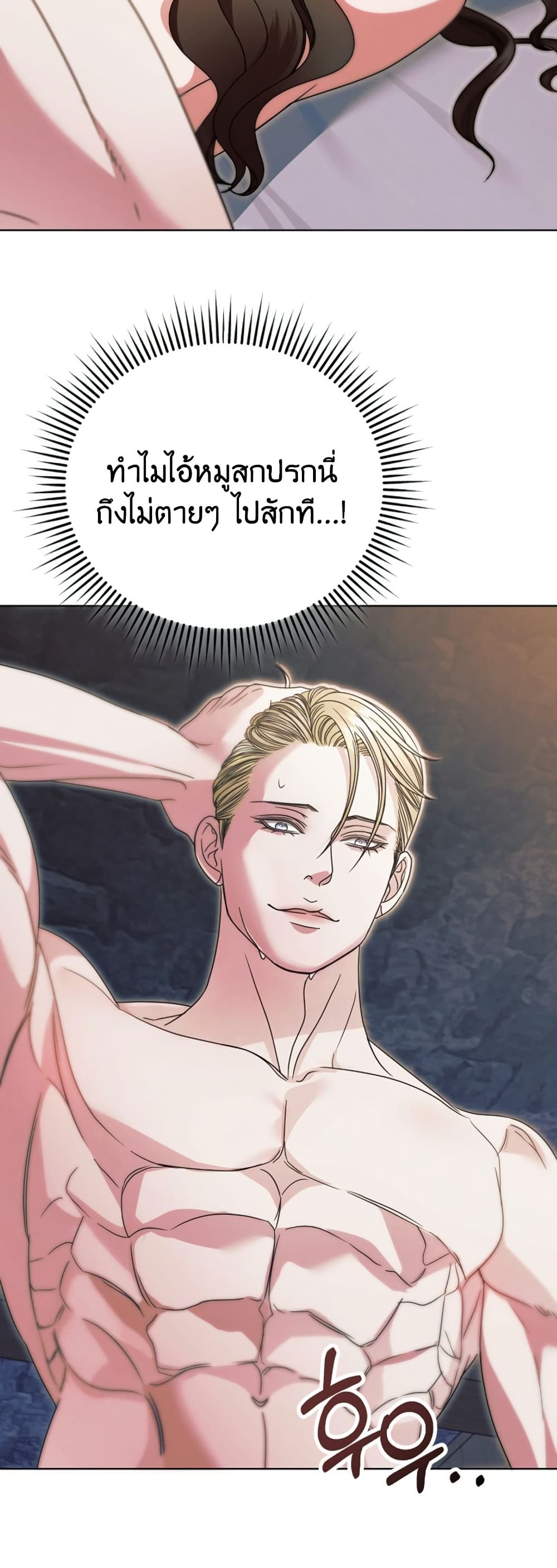 Try Begging page 3