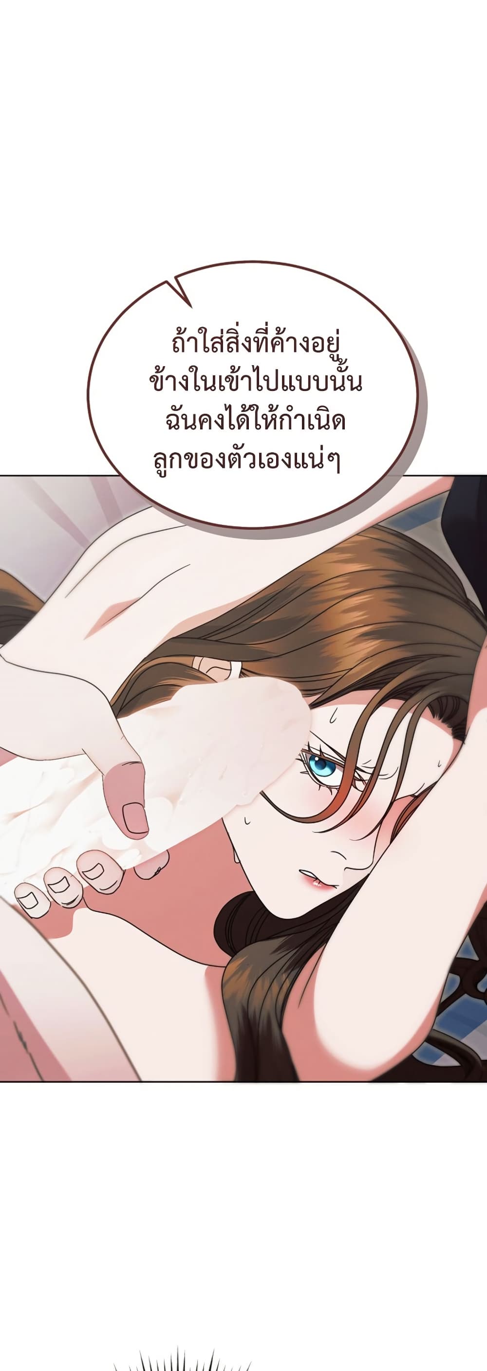 Try Begging page 4