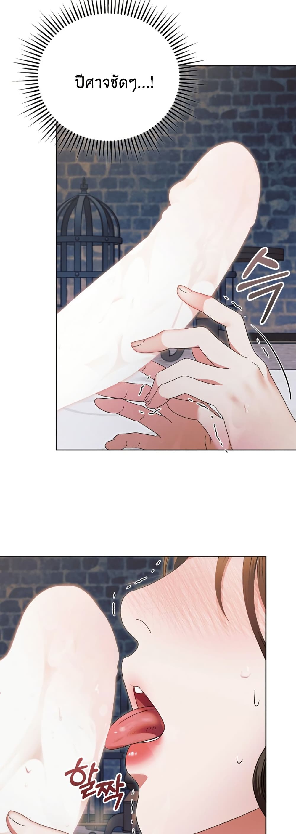 Try Begging page 5
