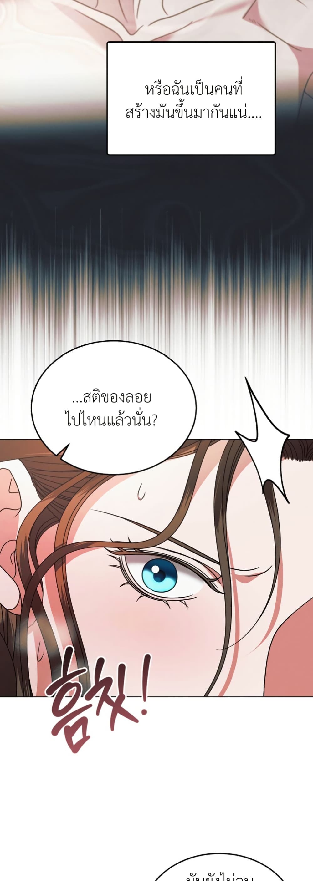 Try Begging page 25