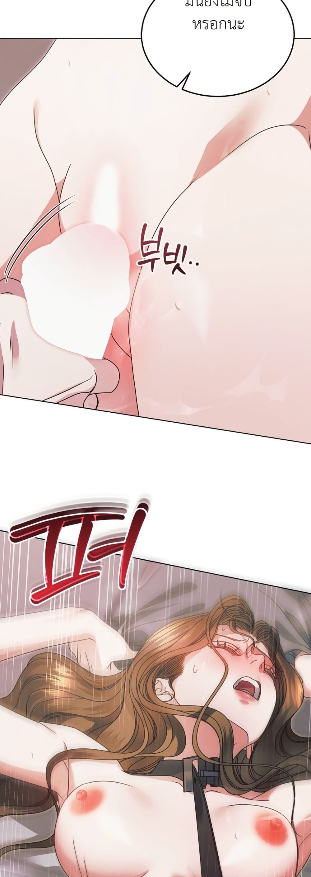 Try Begging page 26