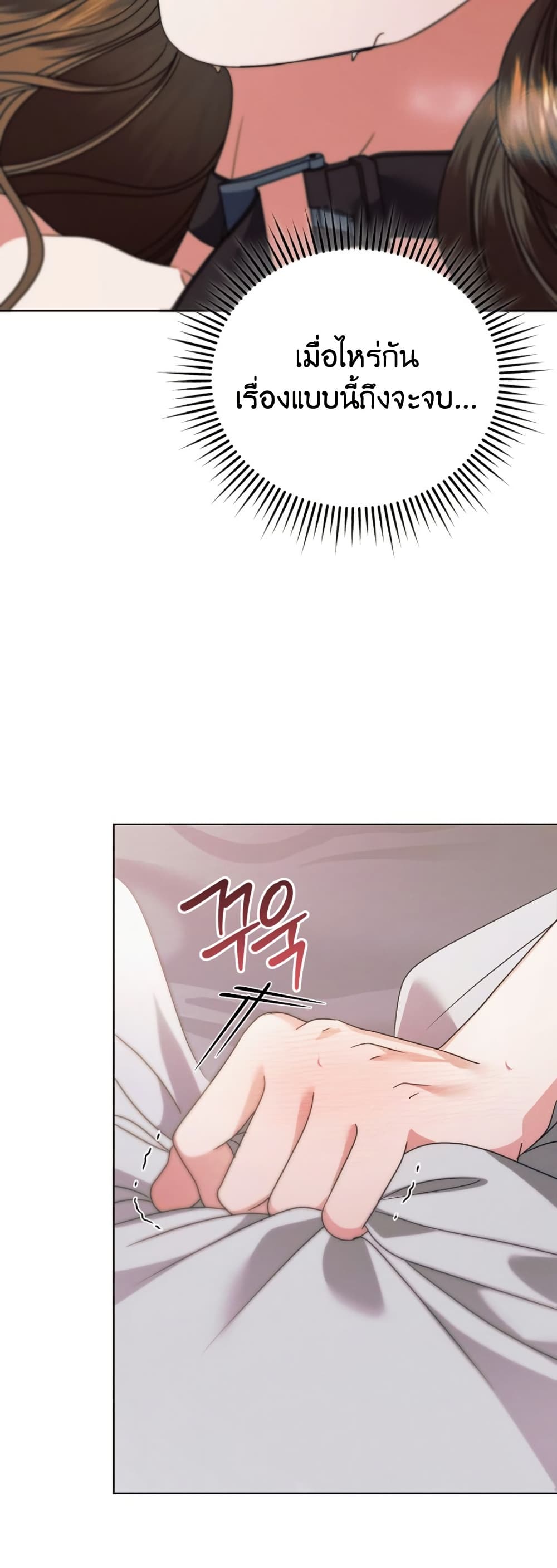Try Begging page 31