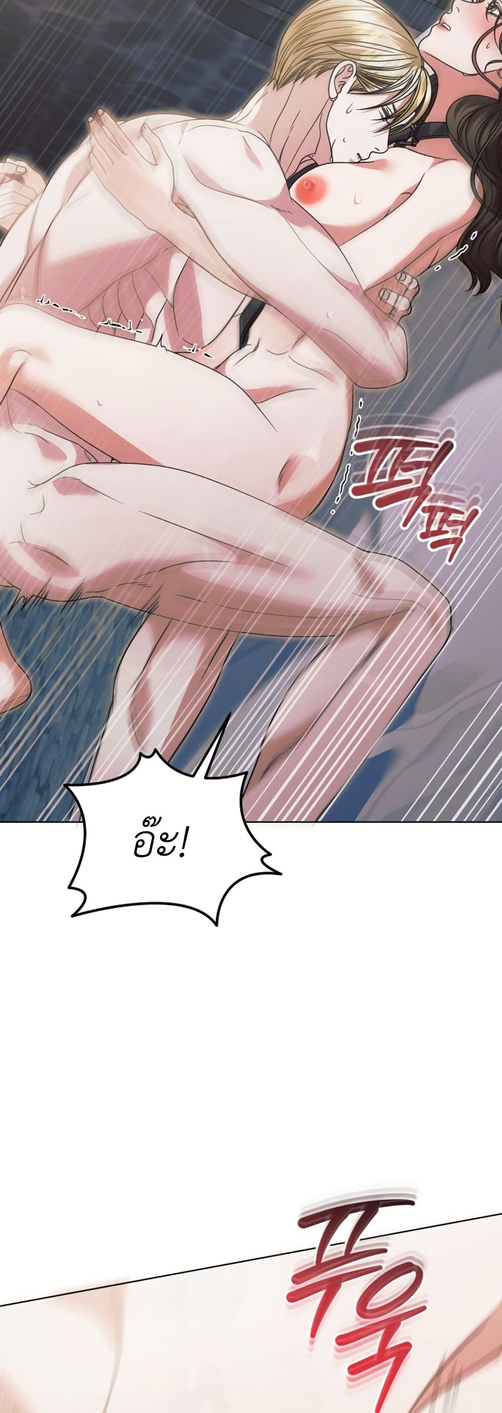 Try Begging page 36