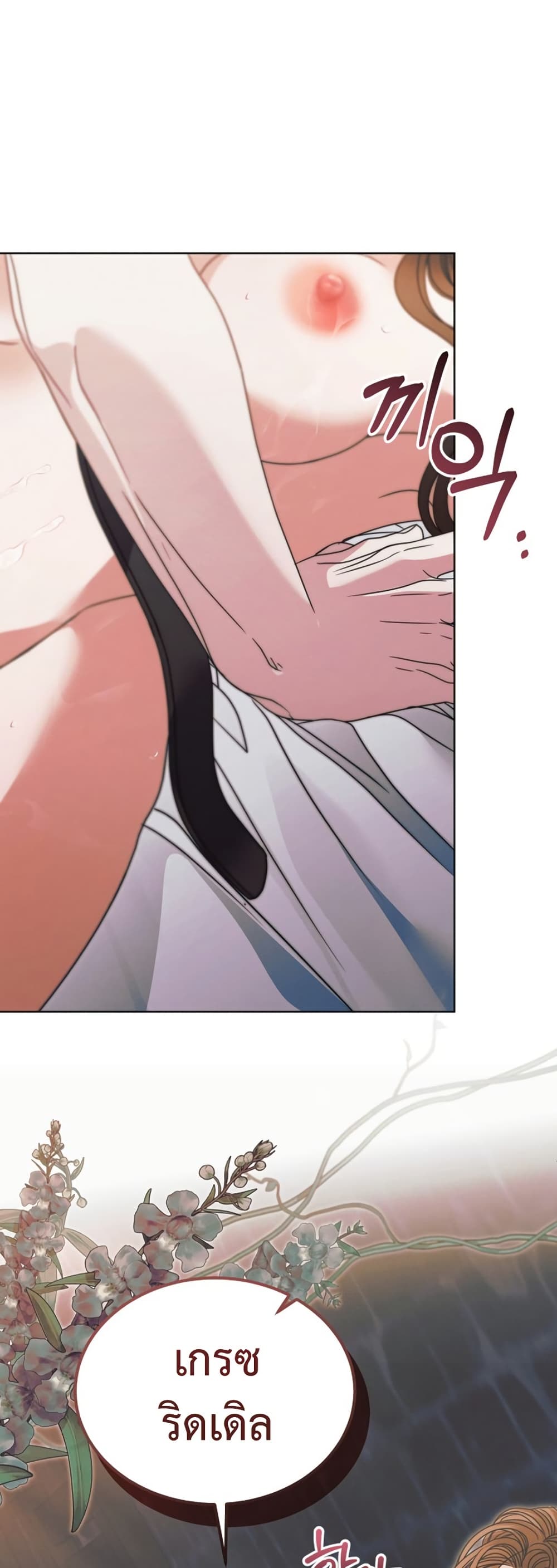 Try Begging page 41