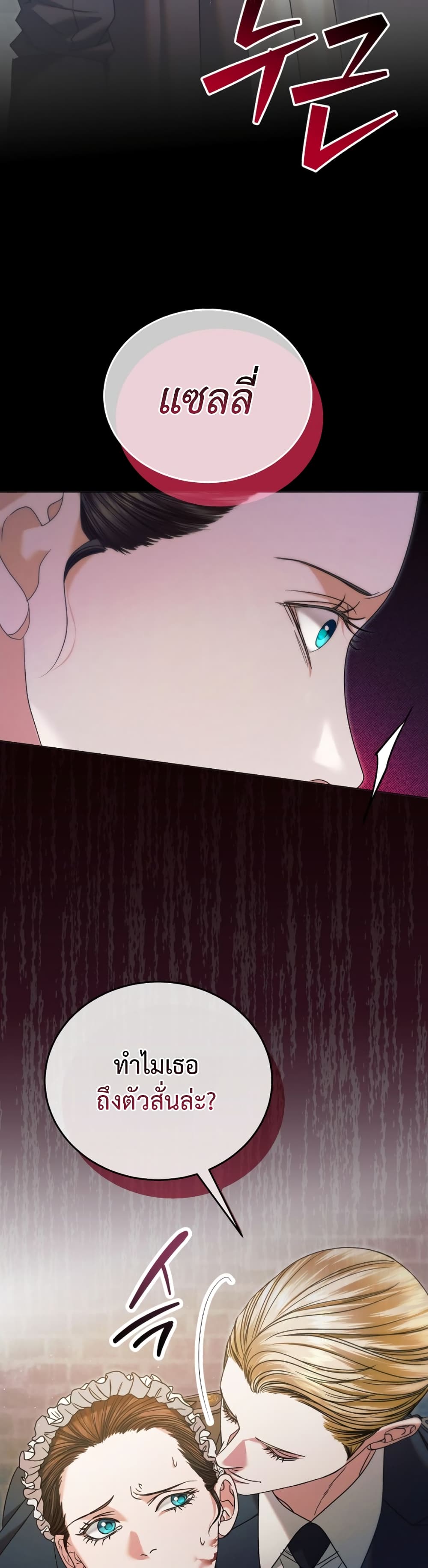 Try Begging page 6