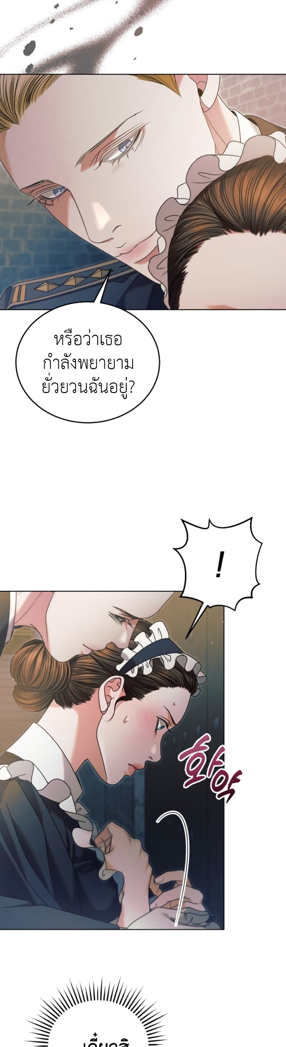 Try Begging page 11