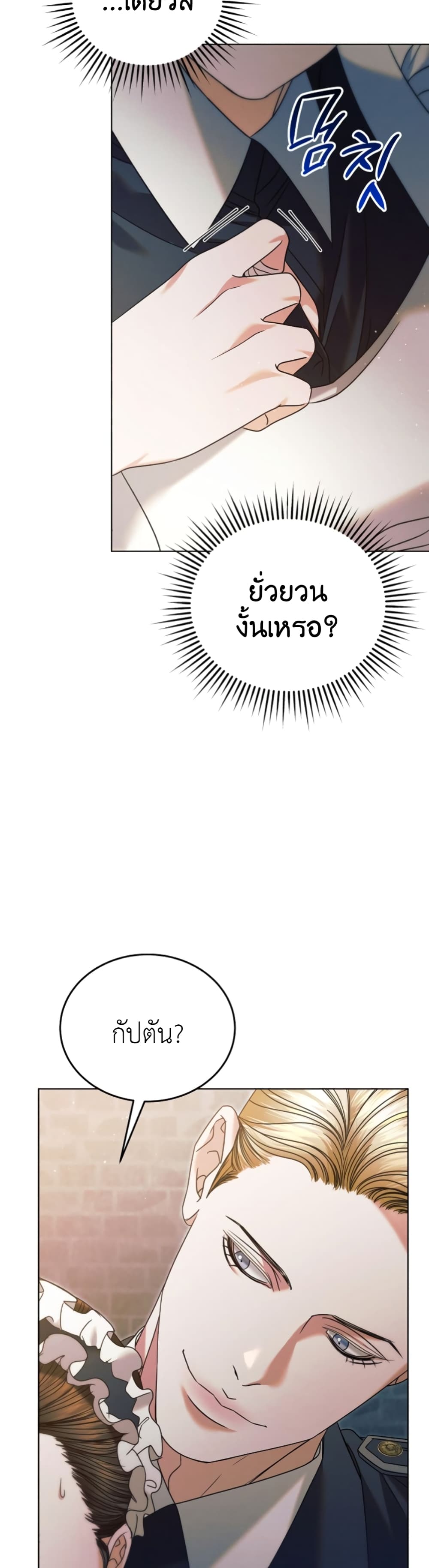 Try Begging page 12