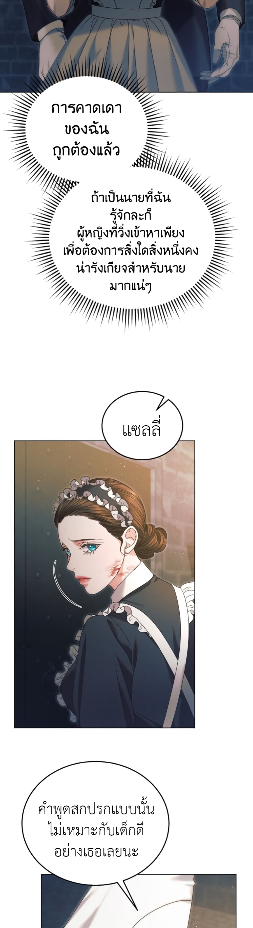 Try Begging page 15