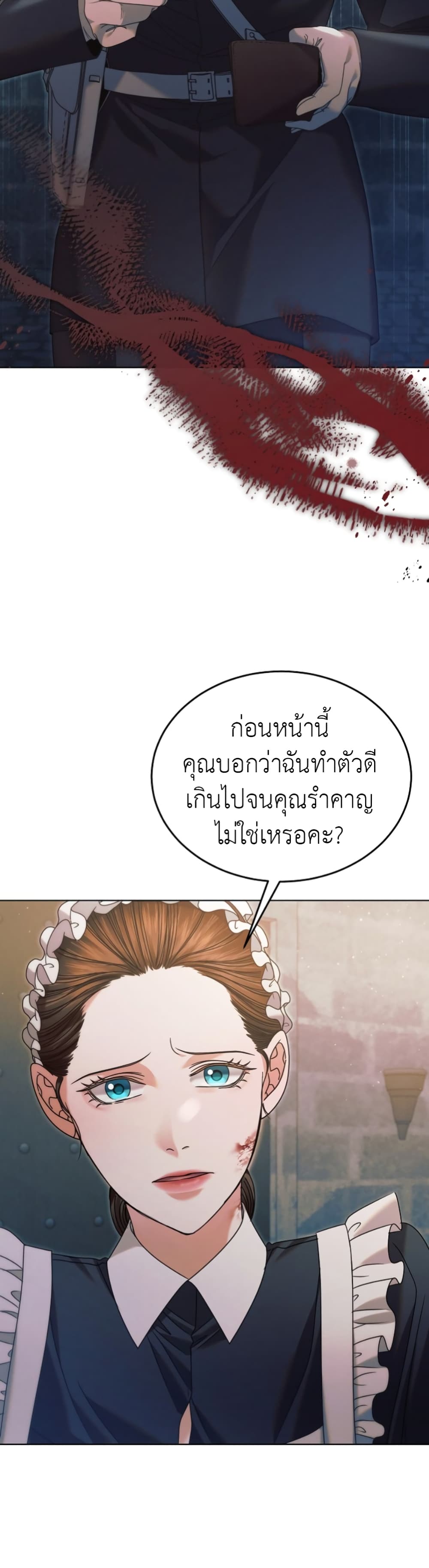 Try Begging page 17