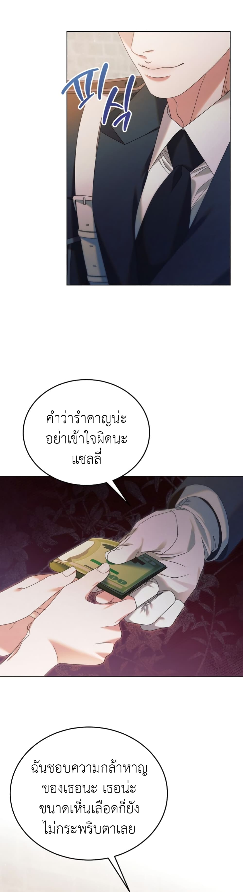 Try Begging page 18