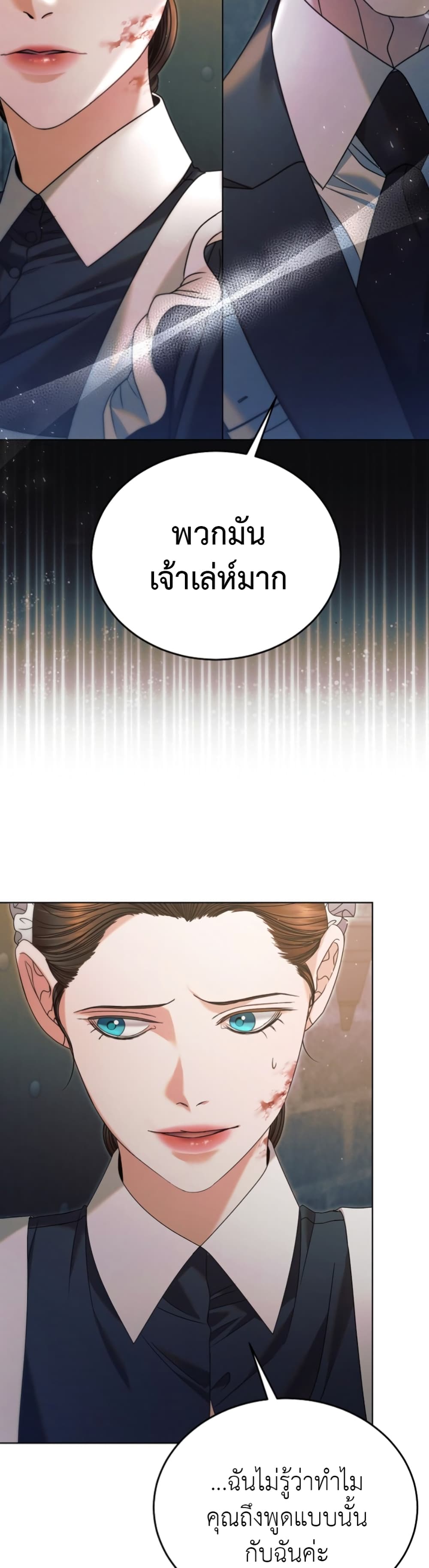 Try Begging page 21