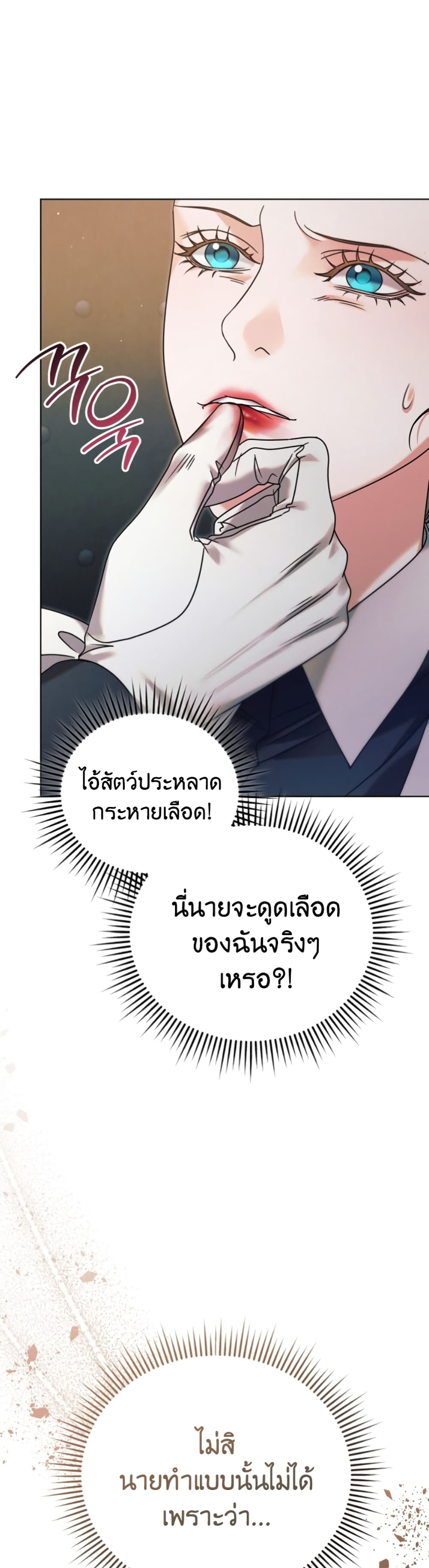 Try Begging page 27