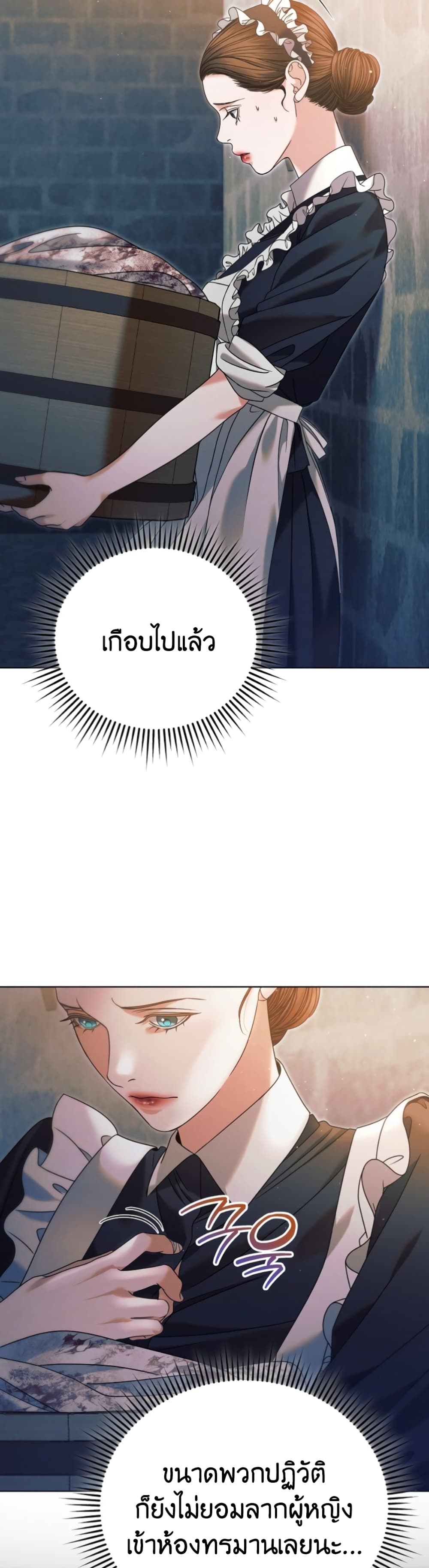 Try Begging page 34