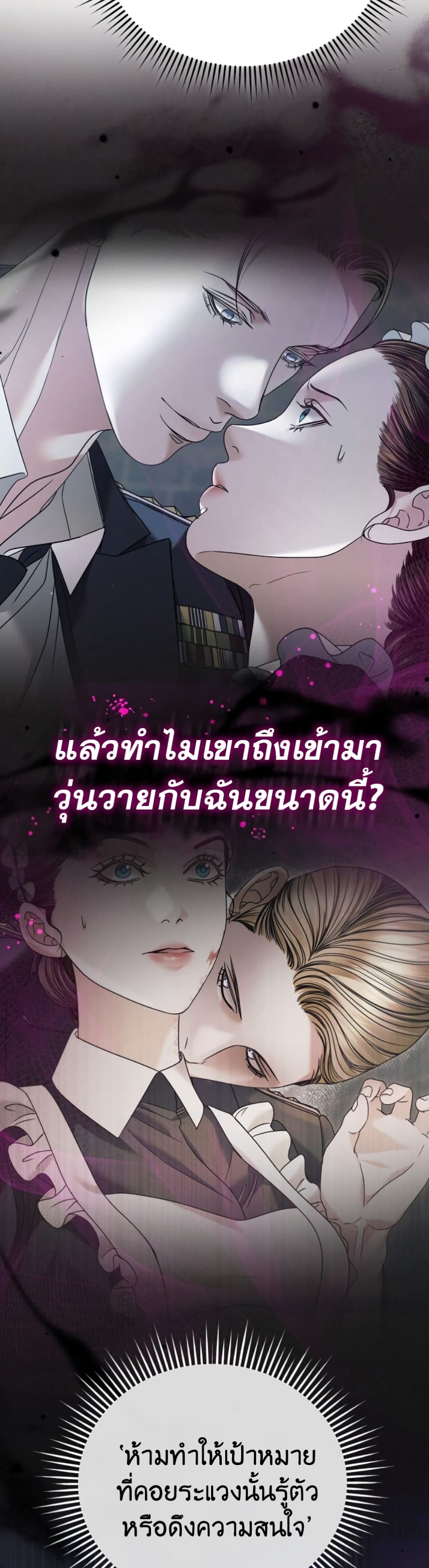 Try Begging page 35