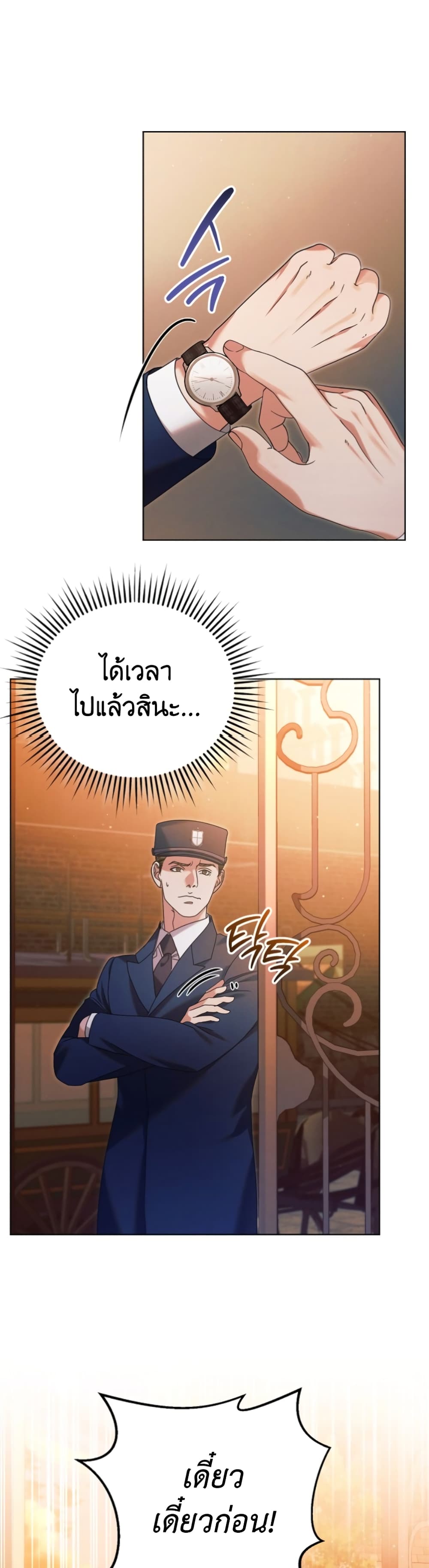 Try Begging page 38