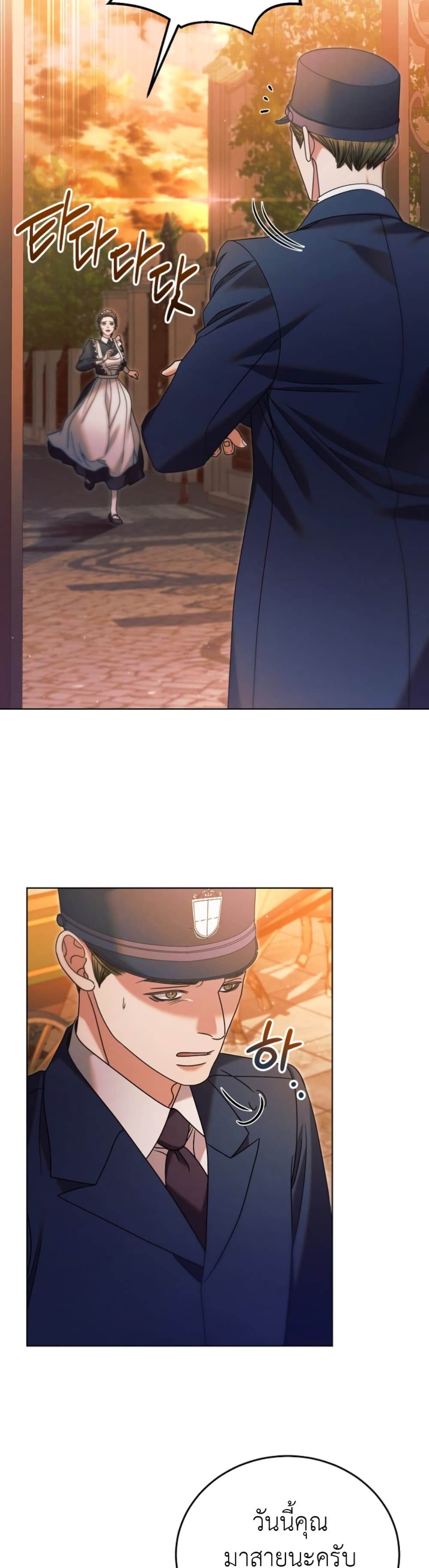Try Begging page 39
